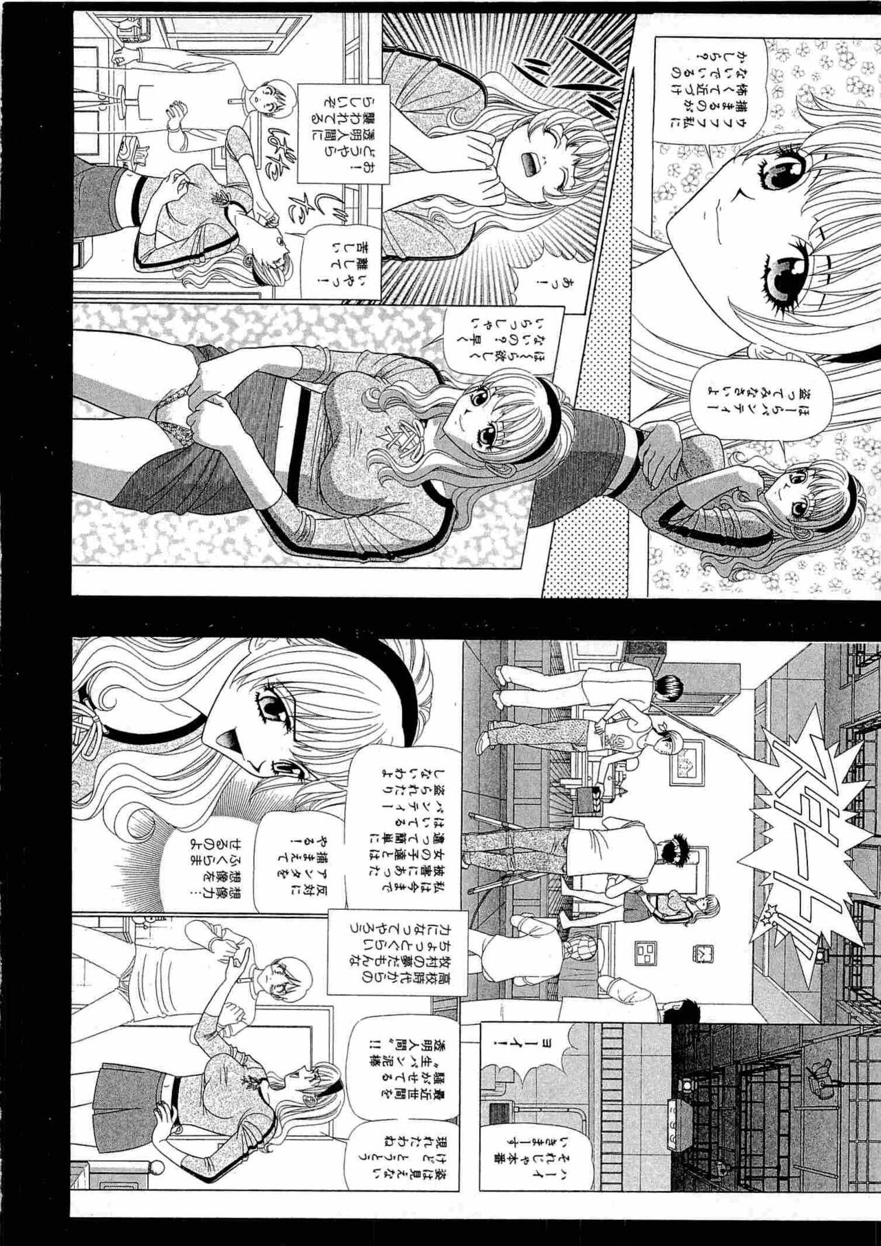 Kachou Toumei Shain 2 - Page 187