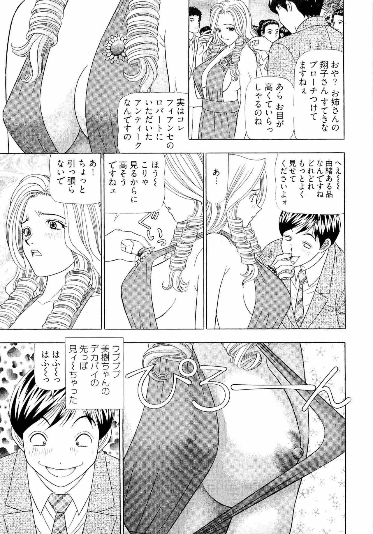 Kachou Toumei Shain 2 - Page 28