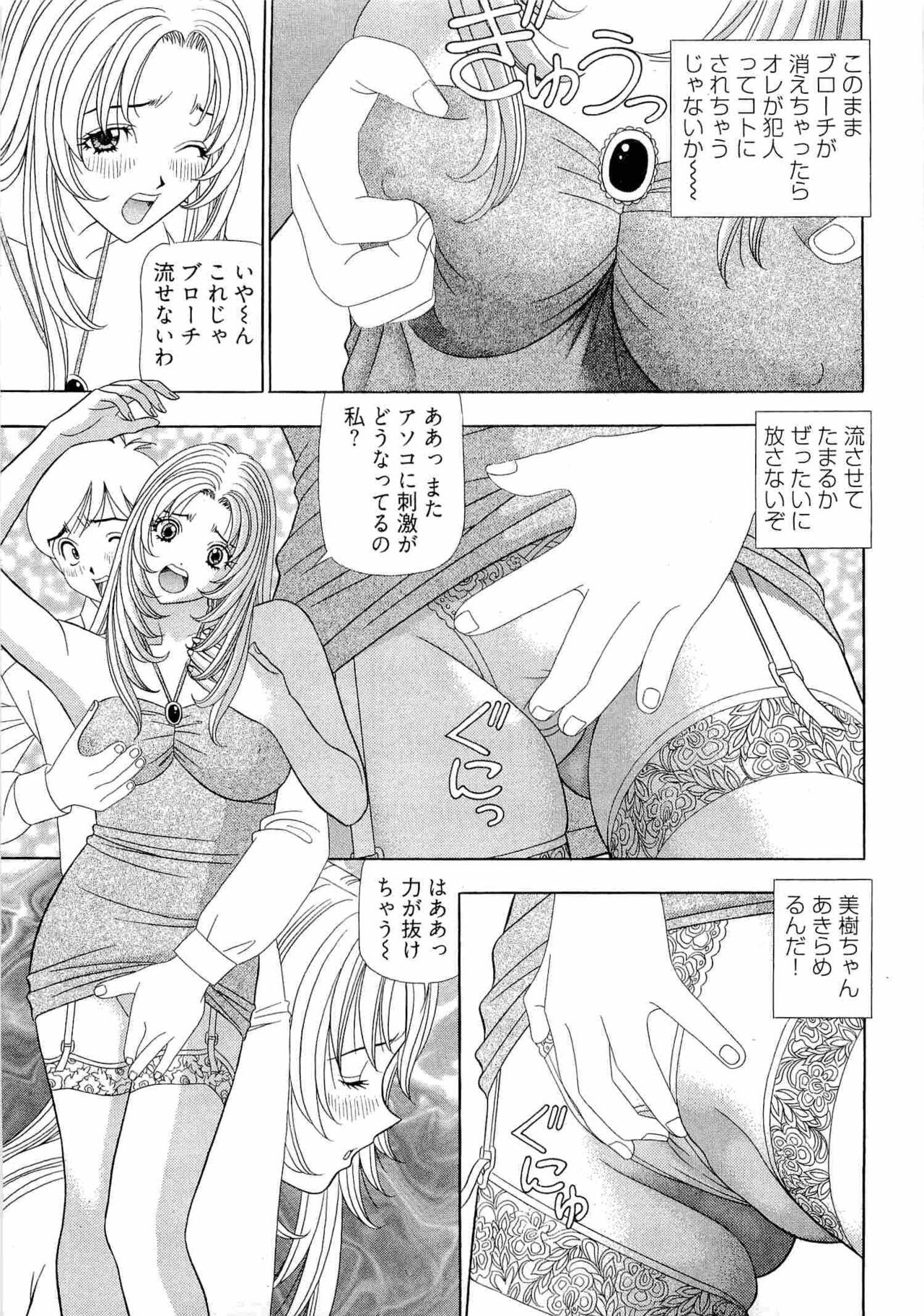 Kachou Toumei Shain 2 - Page 38