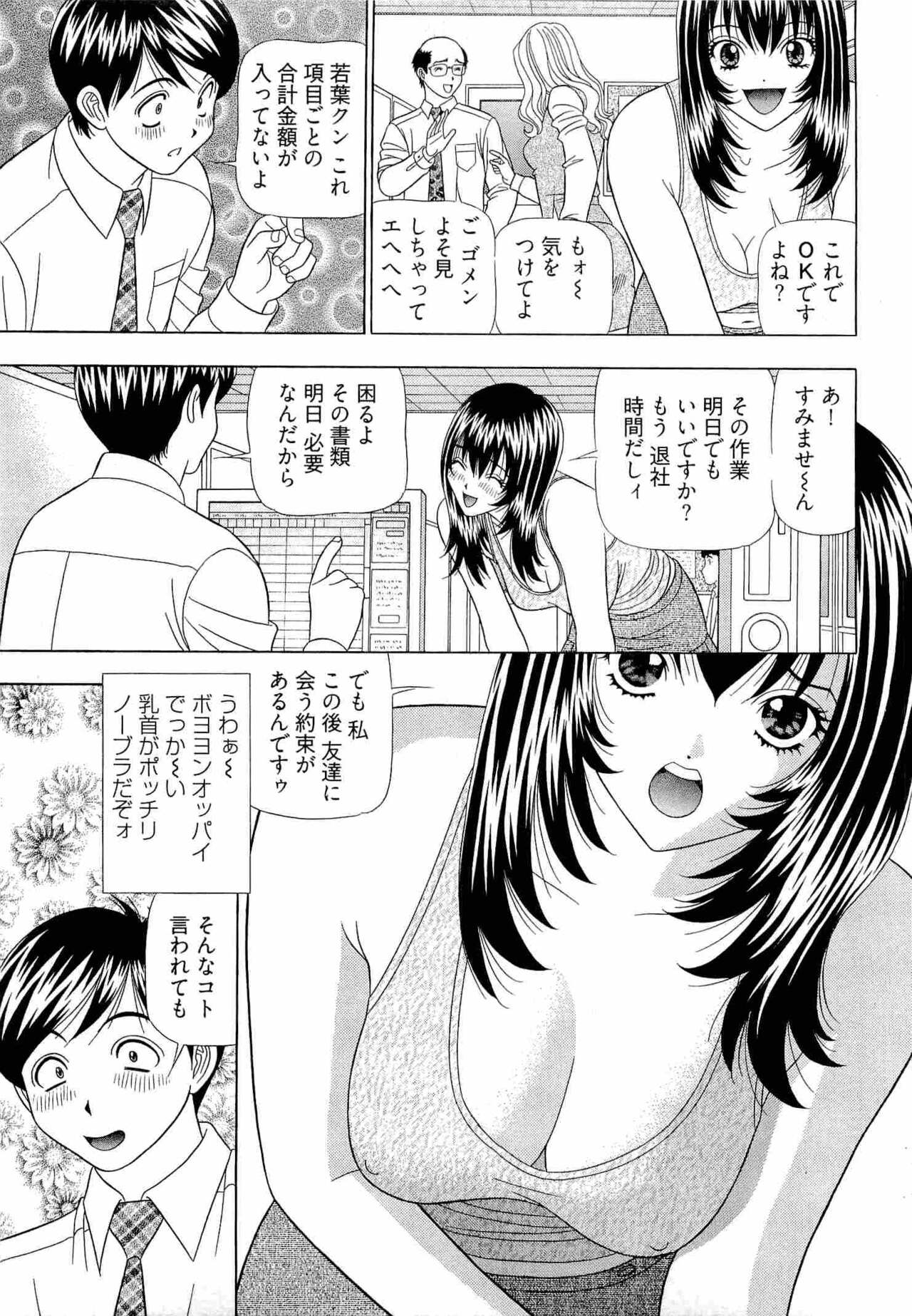 Kachou Toumei Shain 2 - Page 6