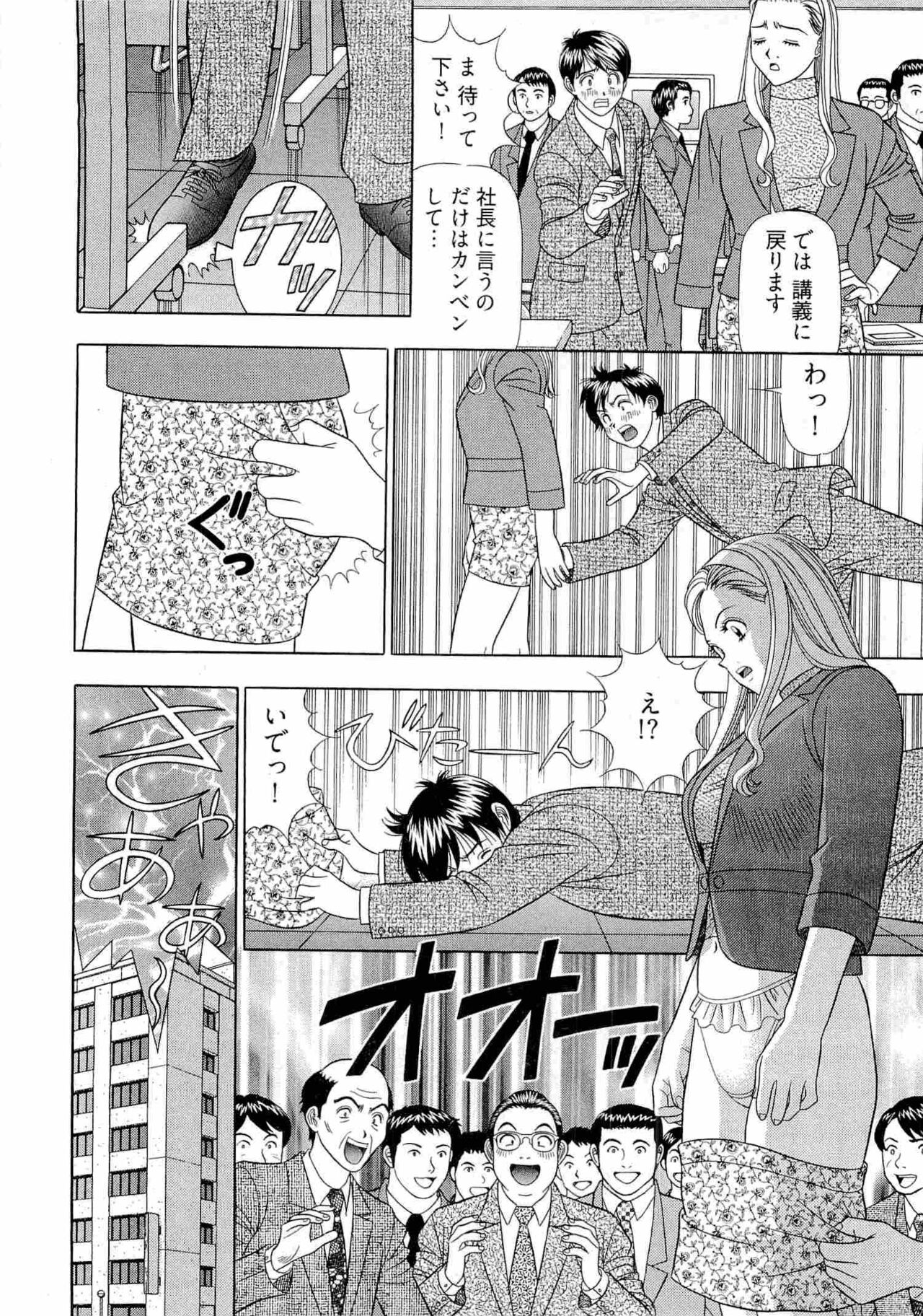 Kachou Toumei Shain 2 - Page 89