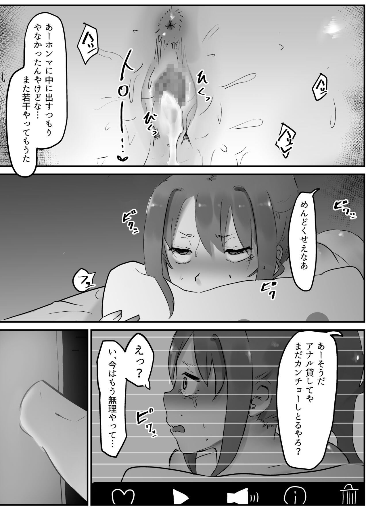 NTR Zuki na Kanojo - Page 28