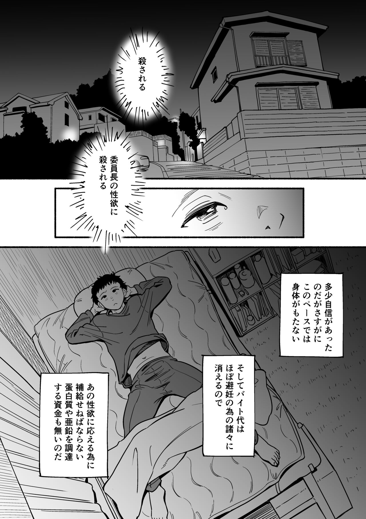 Sarani Yawaraka na Miyazono - Page 17