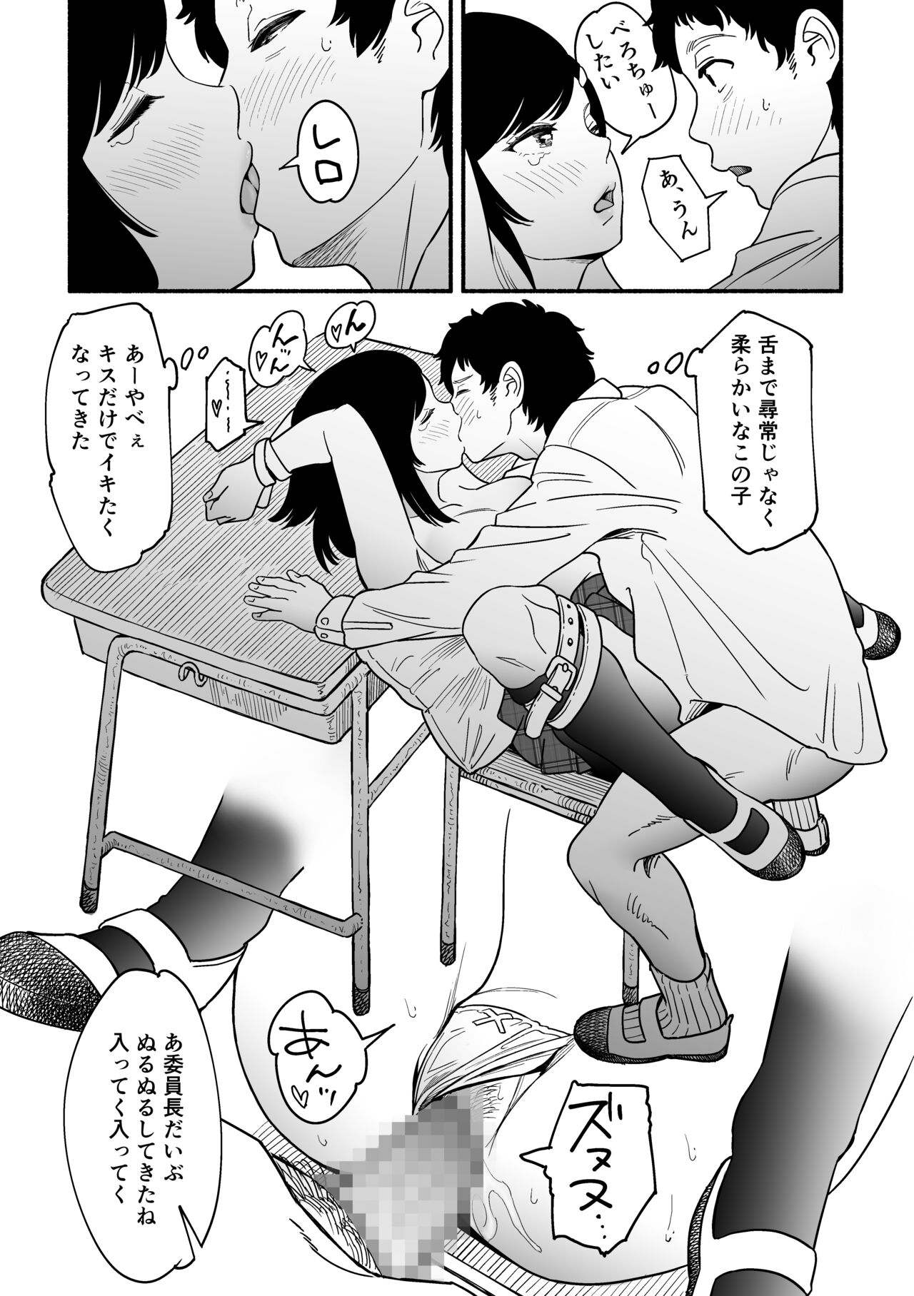 Sarani Yawaraka na Miyazono - Page 26
