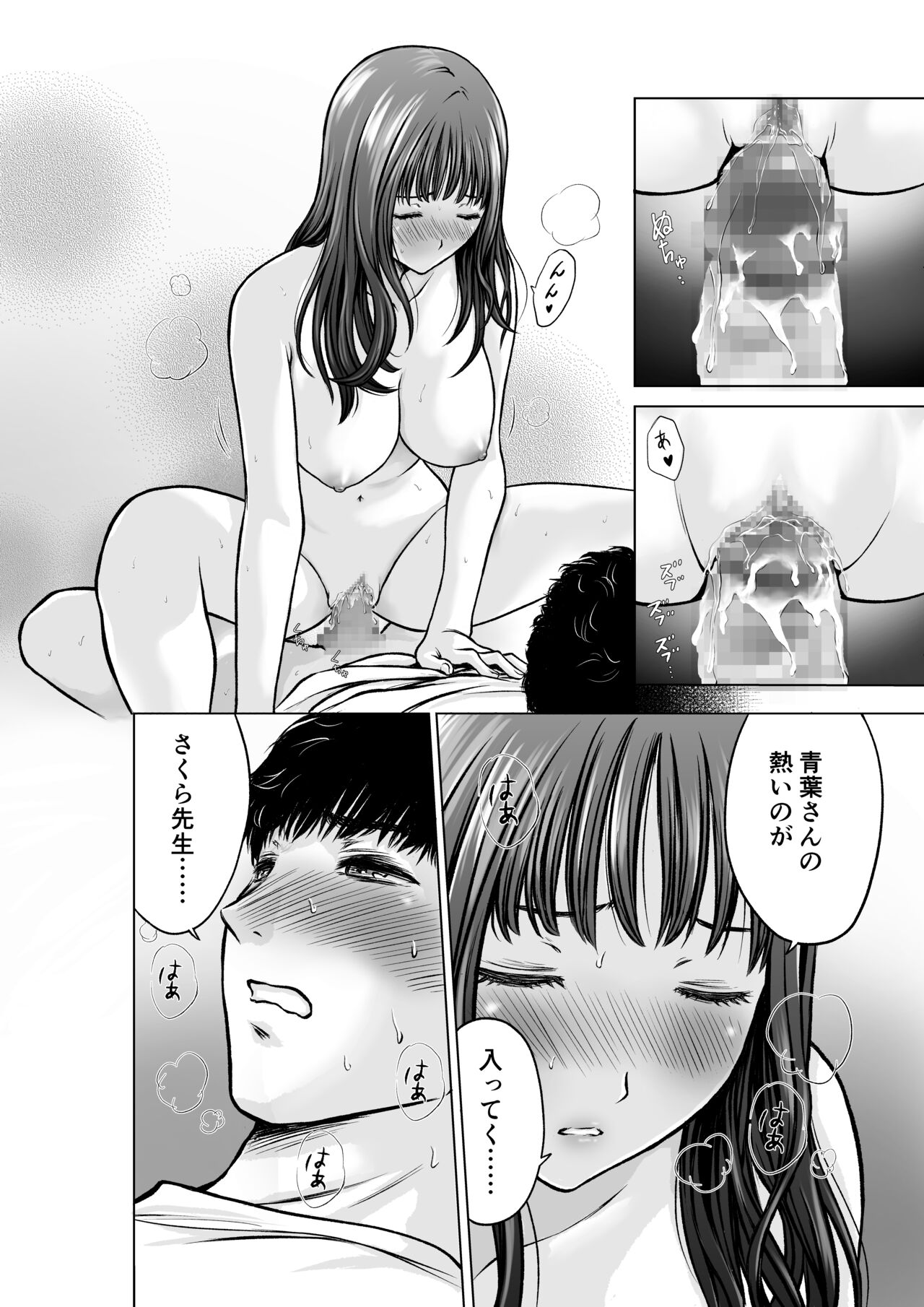 Musuko no Sensei wa Kyonyuu Bijo - Page 21