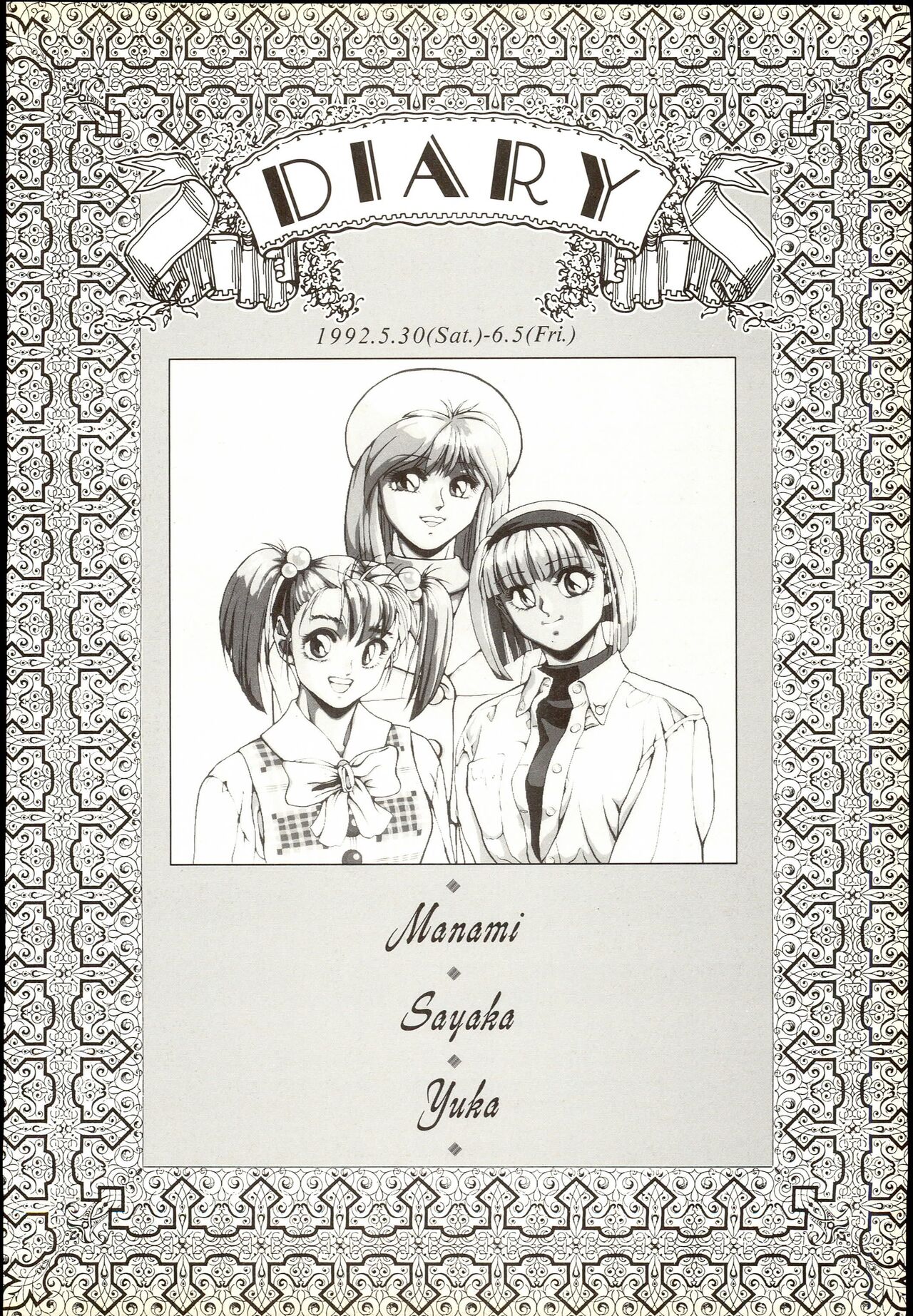 Wendy Magazine Bishoujo Album - Page 113