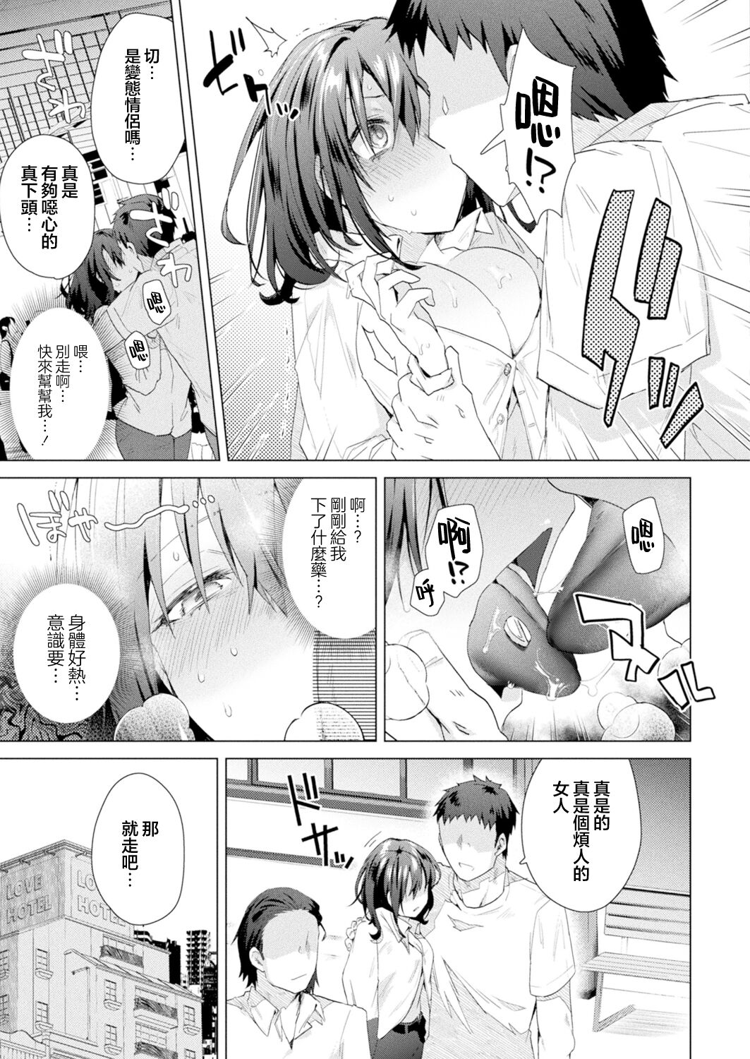 TS President Ch. 1 - Page 10