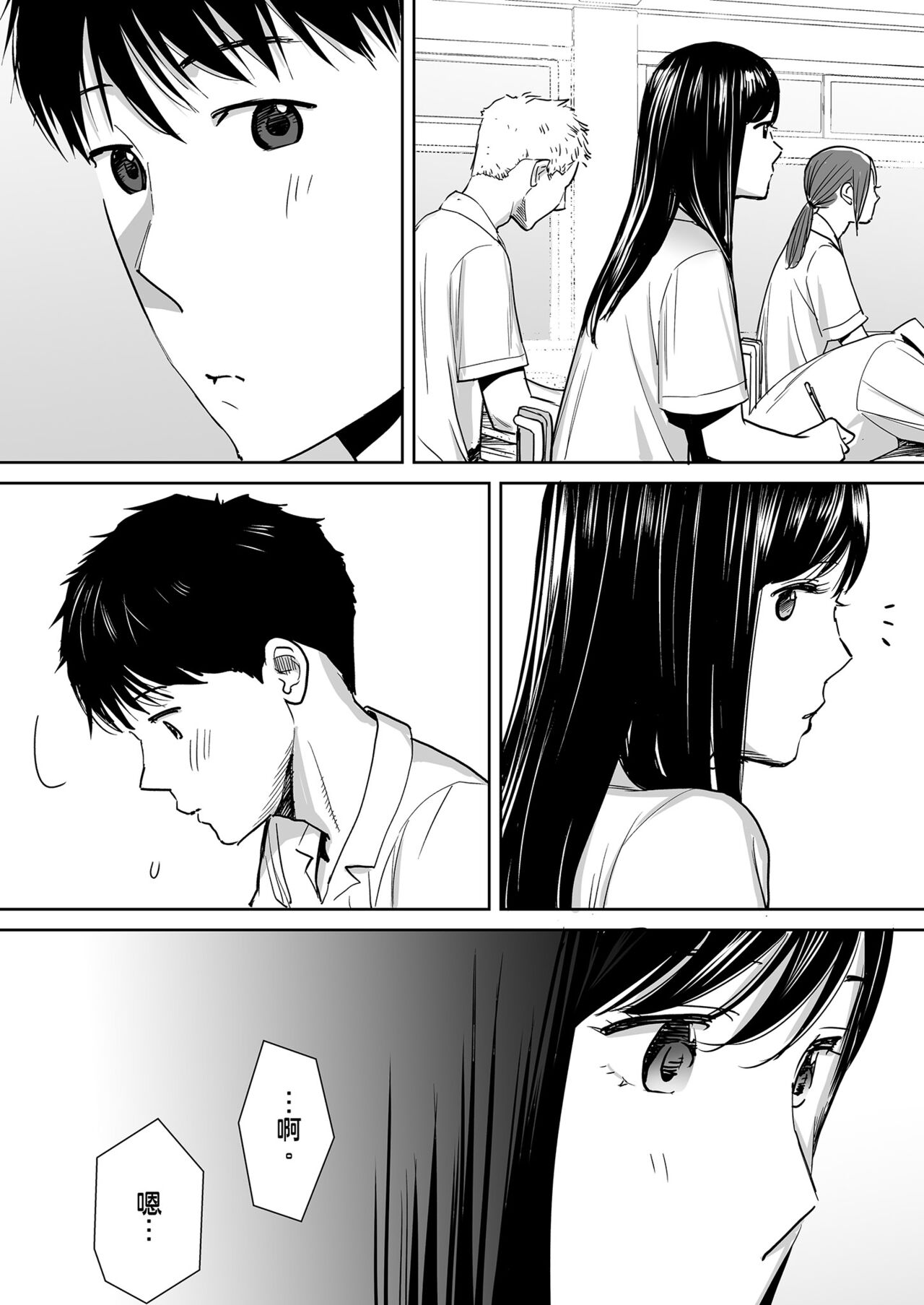 Karami Zakari vol. 1 | 只想交歡的年紀1 - Page 13