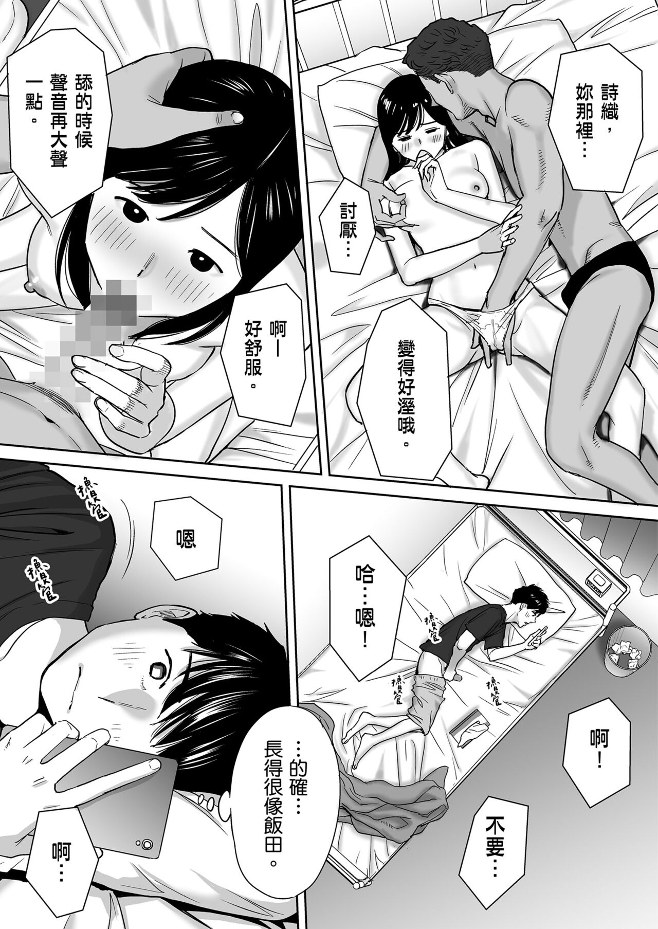 Karami Zakari vol. 1 | 只想交歡的年紀1 - Page 14