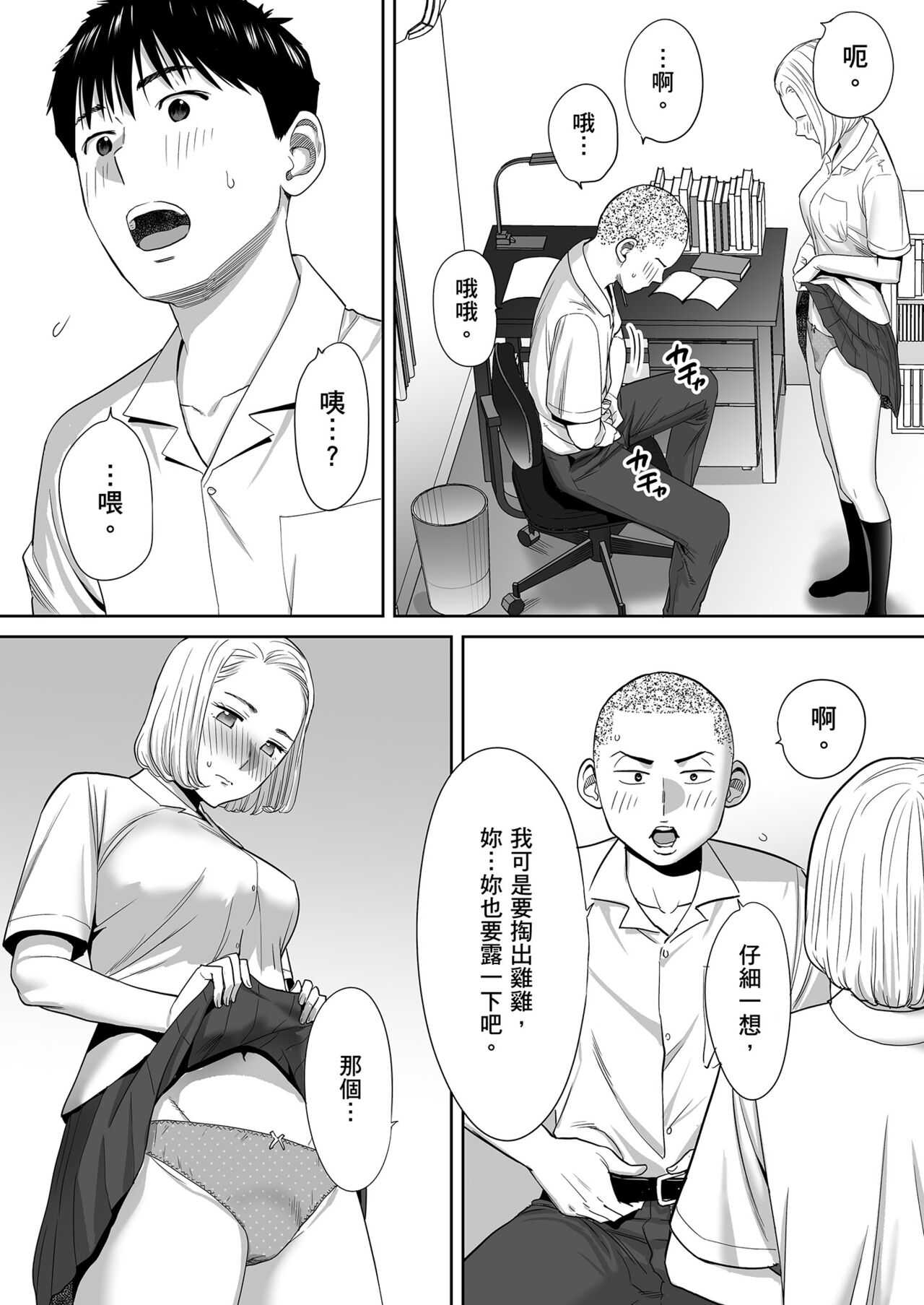 Karami Zakari vol. 1 | 只想交歡的年紀1 - Page 42