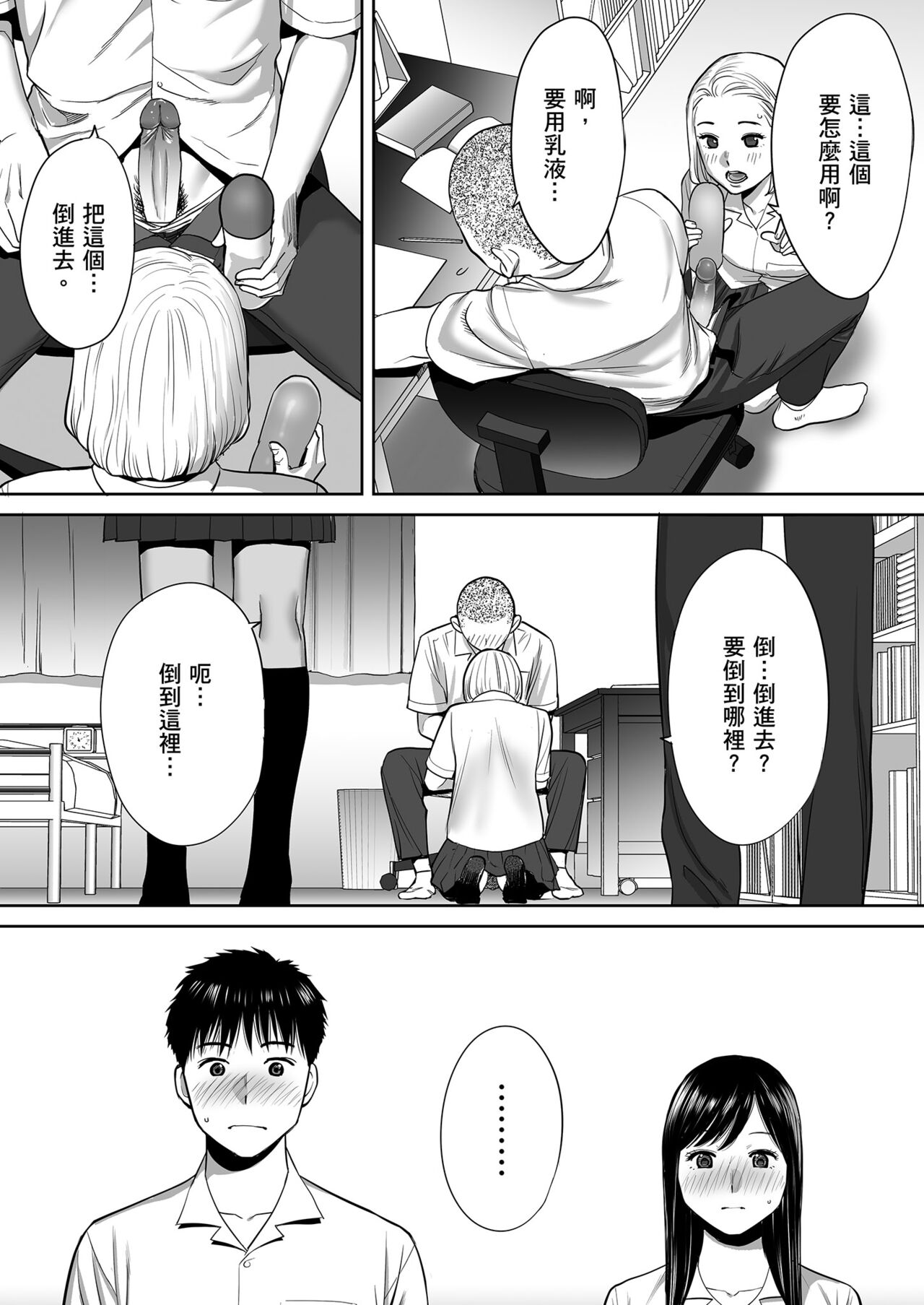 Karami Zakari vol. 1 | 只想交歡的年紀1 - Page 45