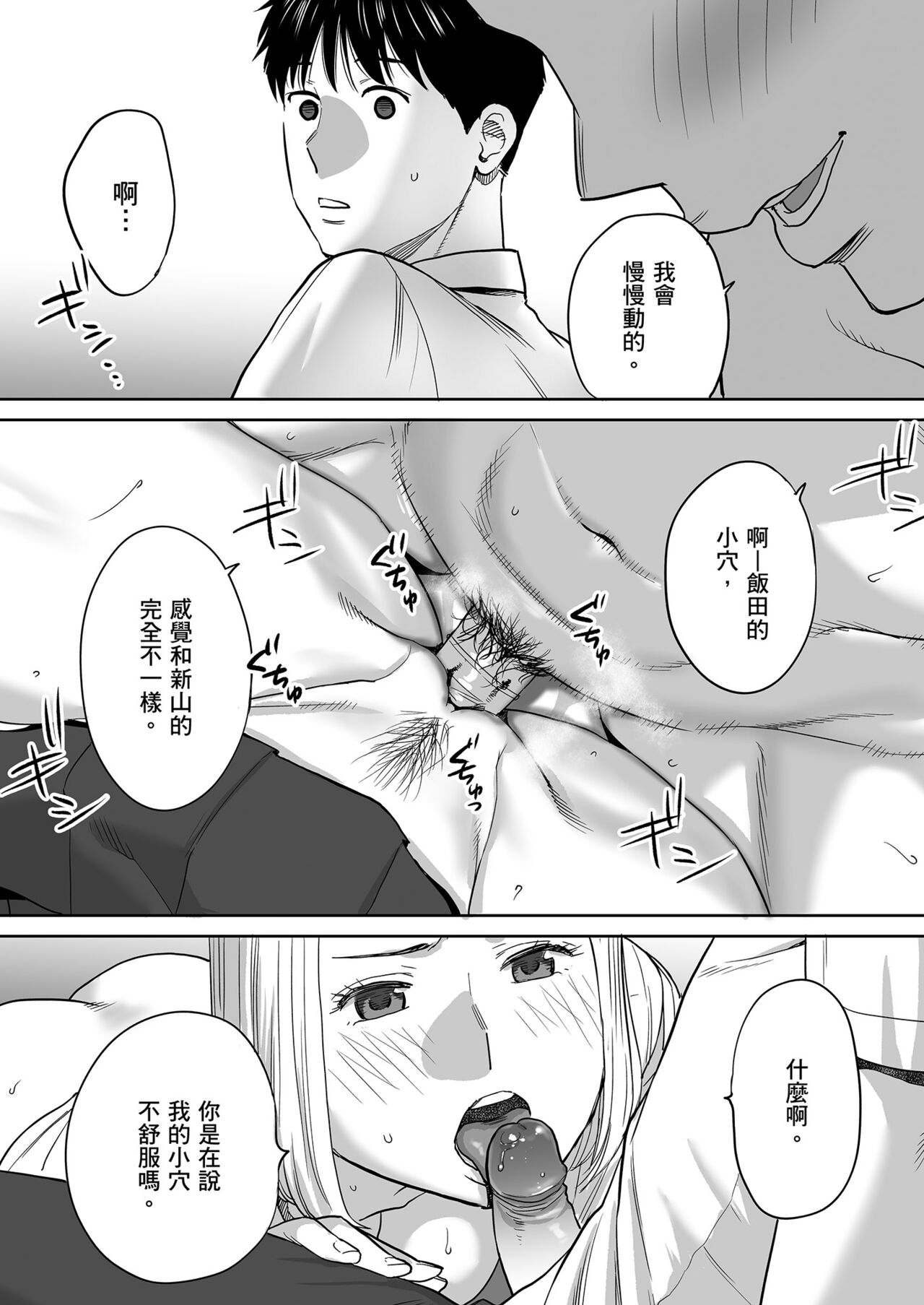 Karami Zakari vol. 1 | 只想交歡的年紀1 - Page 79