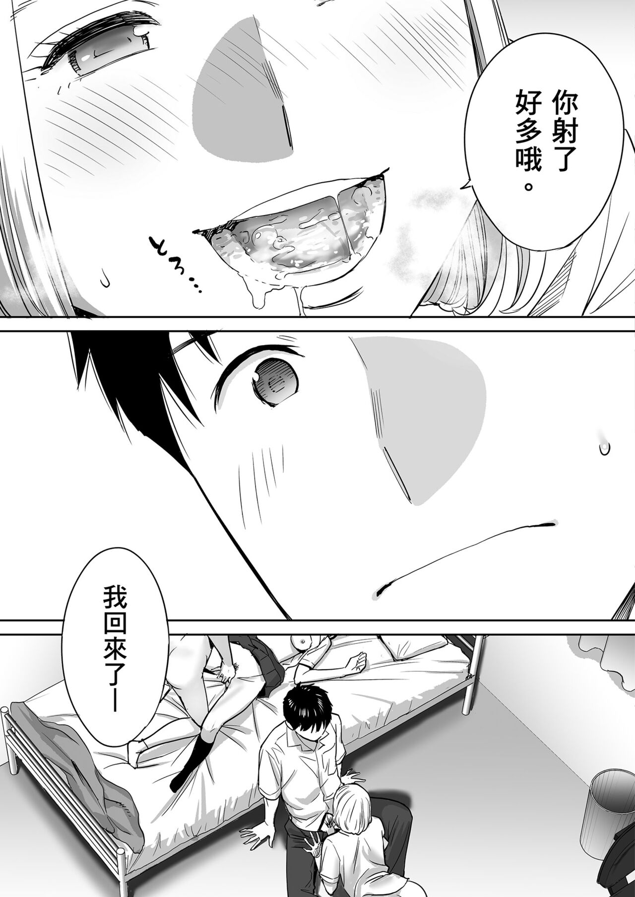 Karami Zakari vol. 1 | 只想交歡的年紀1 - Page 90