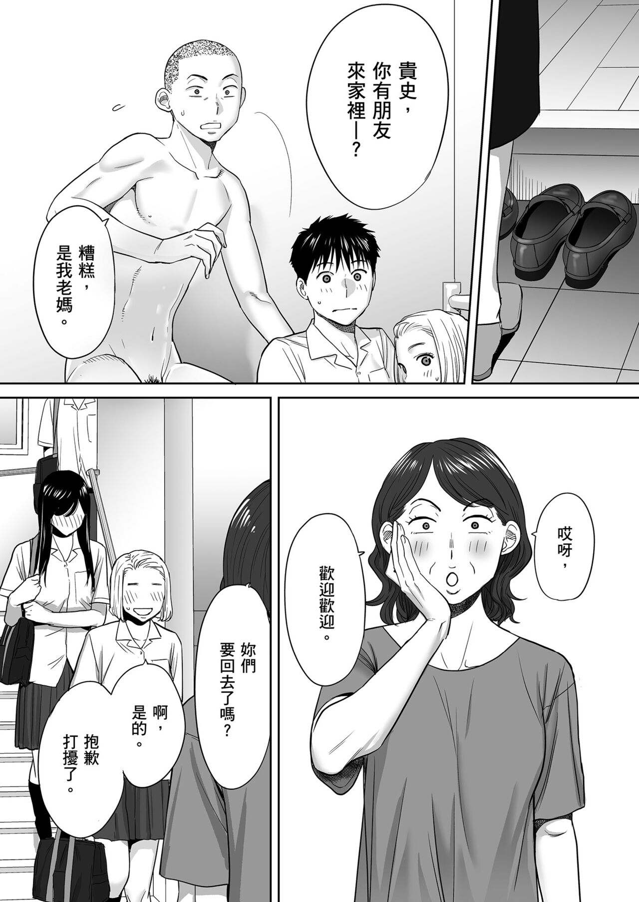 Karami Zakari vol. 1 | 只想交歡的年紀1 - Page 91