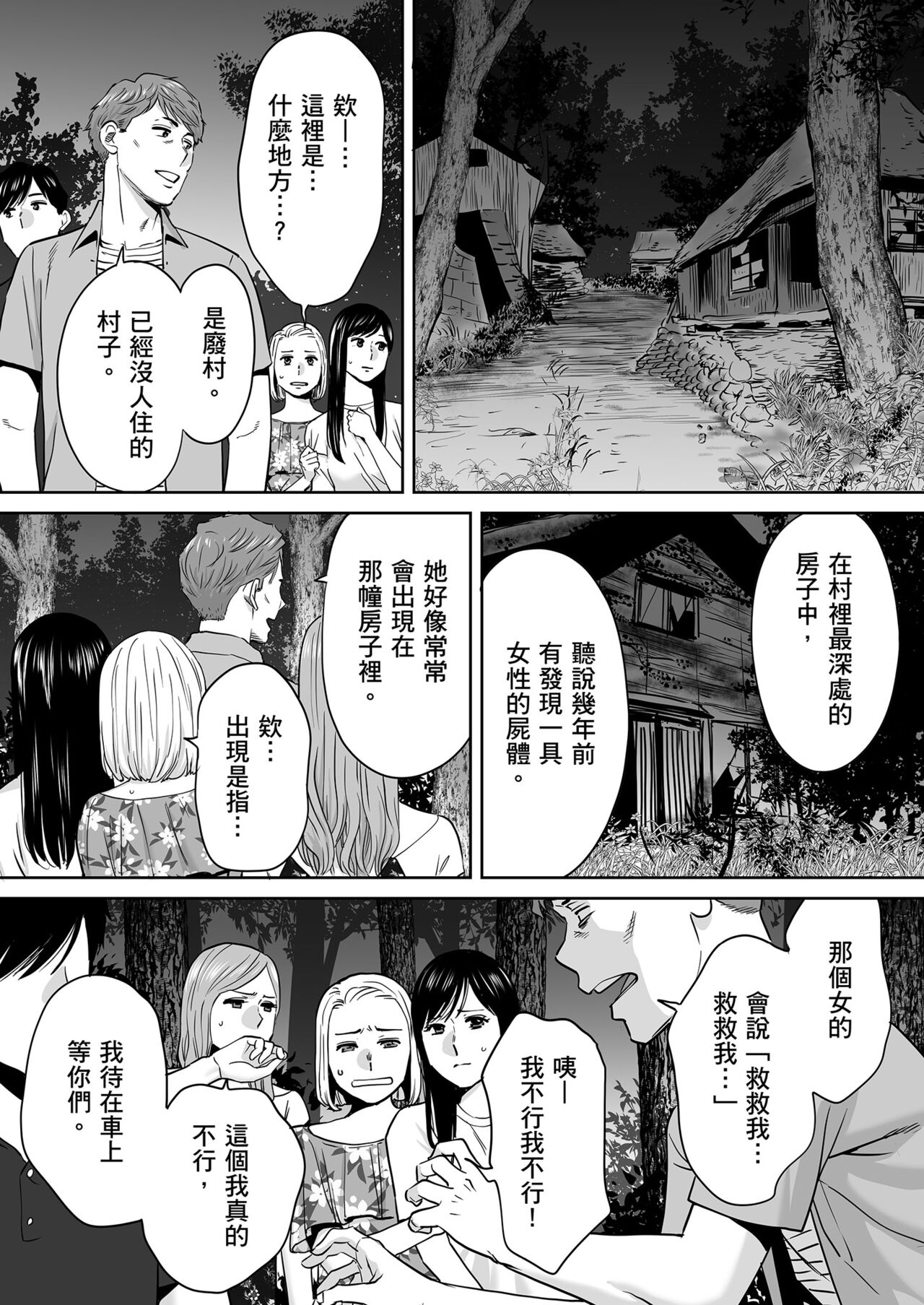 Karami Zakari vol. 2 - Page 125