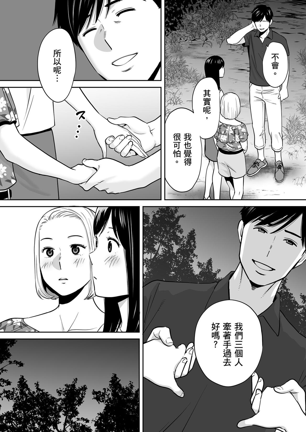 Karami Zakari vol. 2 - Page 131