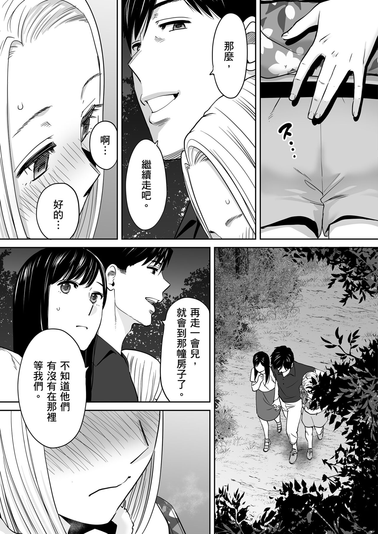 Karami Zakari vol. 2 - Page 134