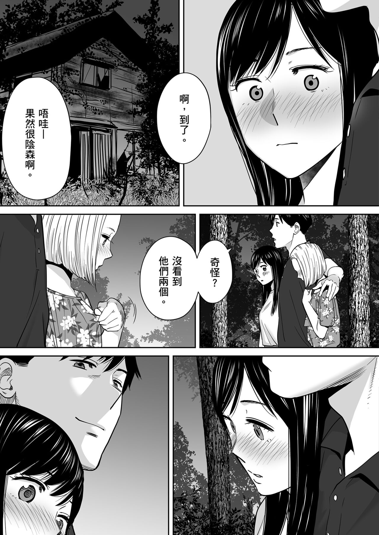 Karami Zakari vol. 2 - Page 136