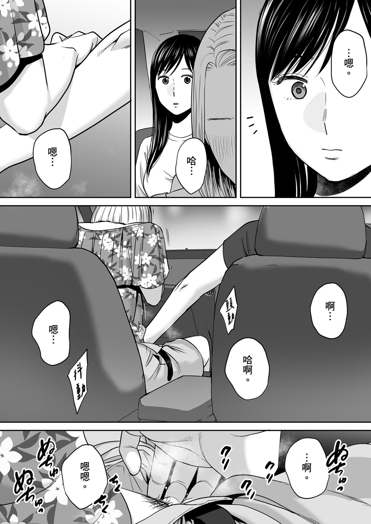 Karami Zakari vol. 2 - Page 143
