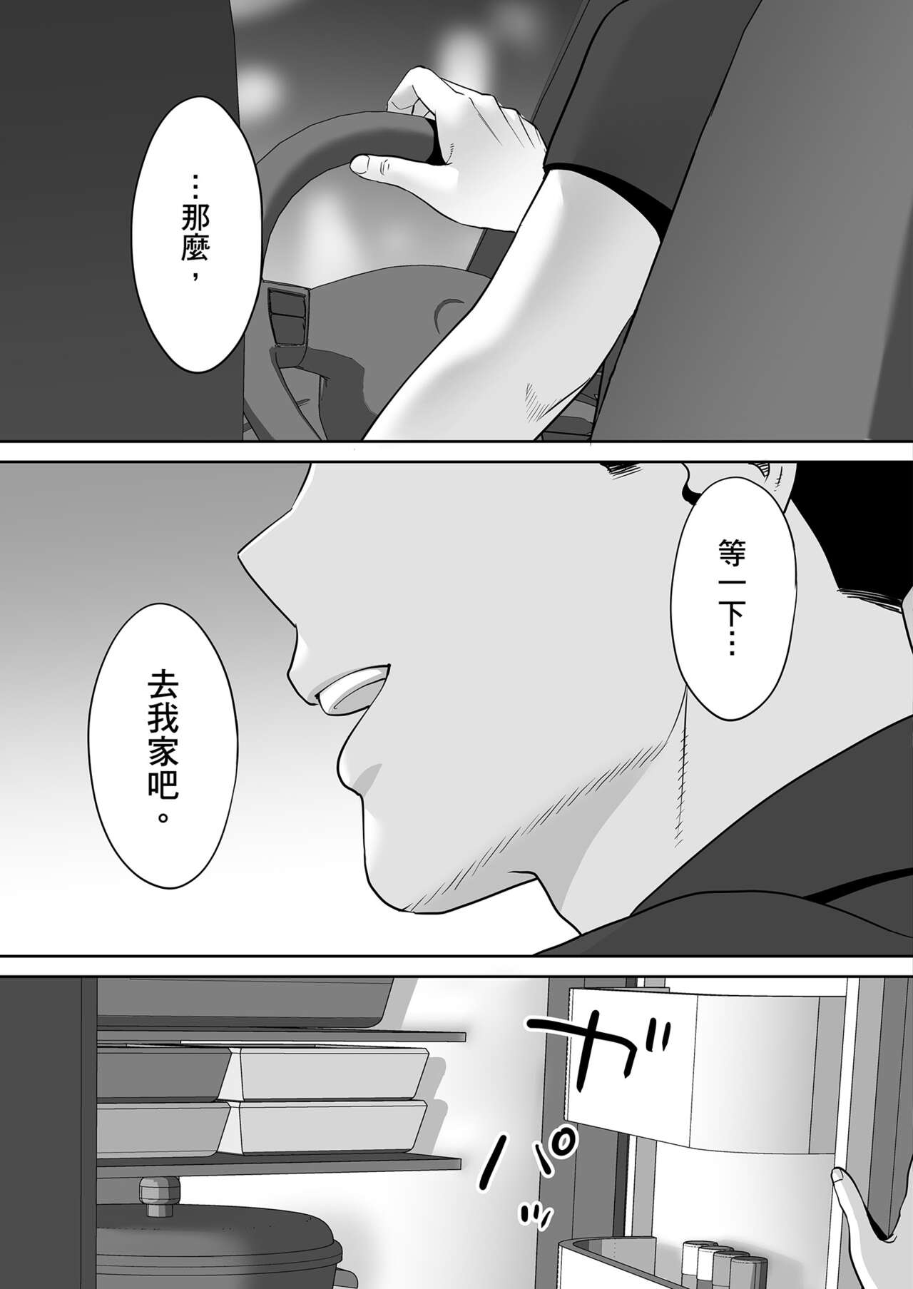 Karami Zakari vol. 2 - Page 150
