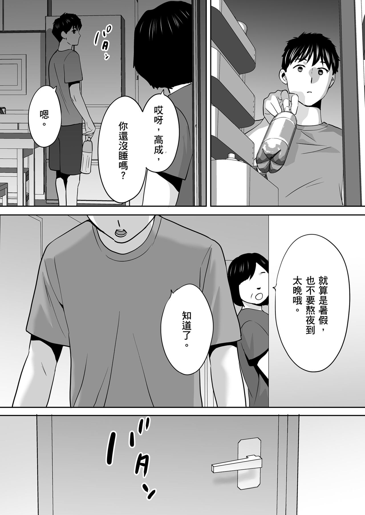 Karami Zakari vol. 2 - Page 151