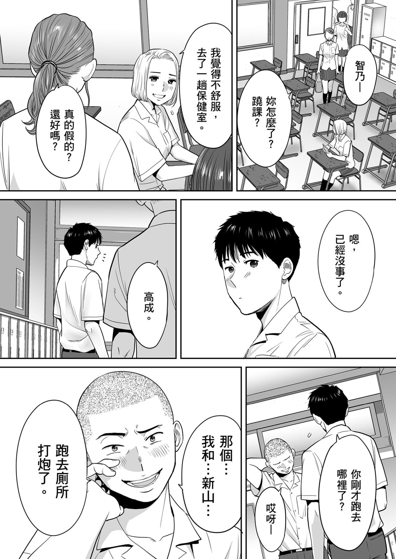 Karami Zakari vol. 2 - Page 17