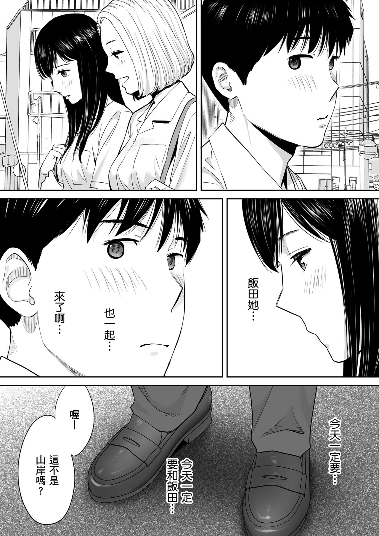 Karami Zakari vol. 2 - Page 19