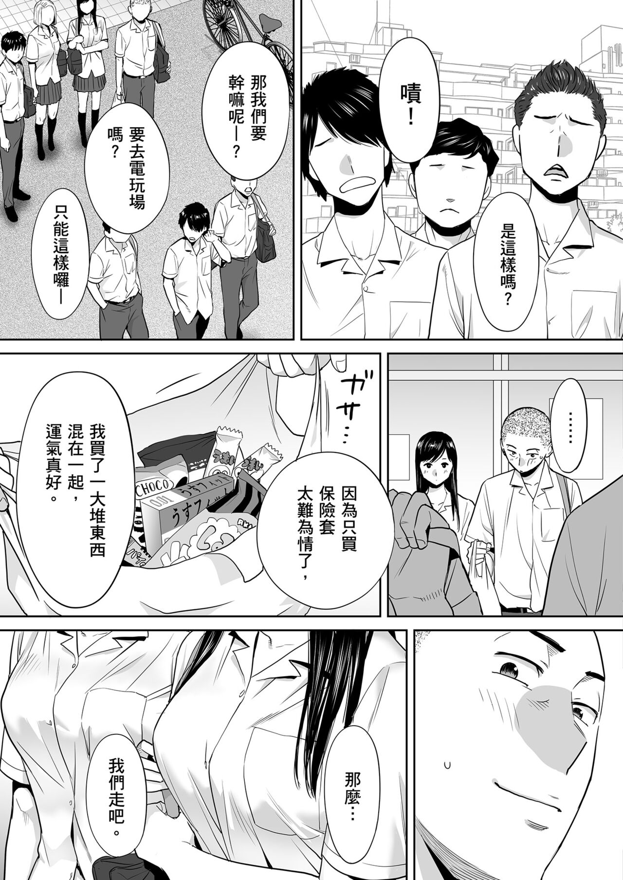 Karami Zakari vol. 2 - Page 22