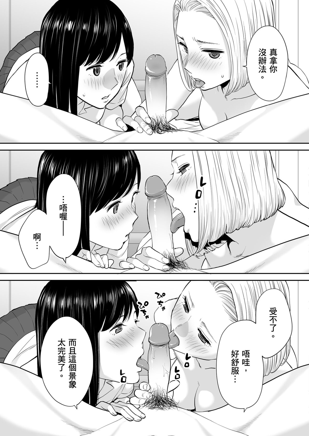 Karami Zakari vol. 2 - Page 34