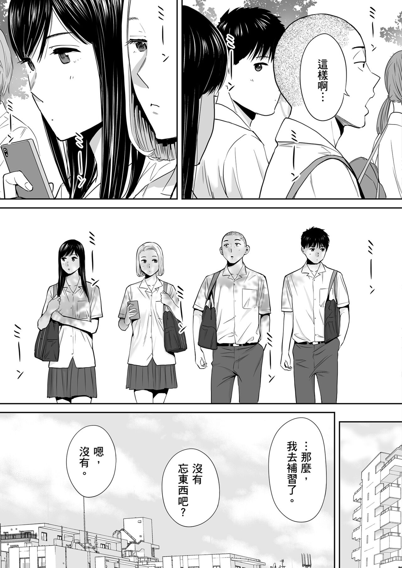 Karami Zakari vol. 2 - Page 60