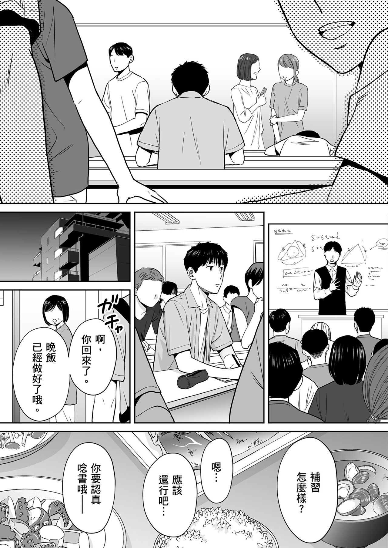 Karami Zakari vol. 2 - Page 64