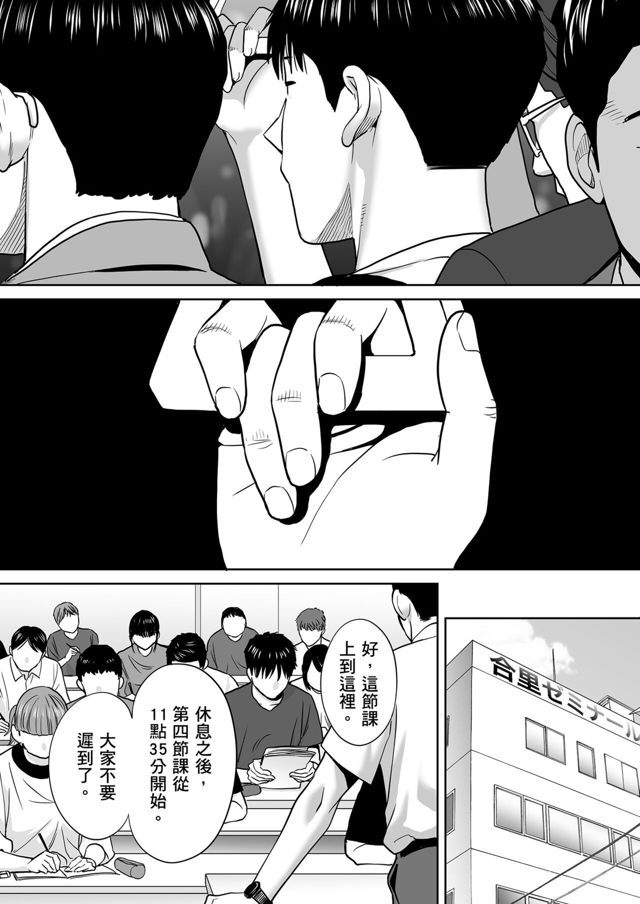 Karami Zakari vol. 2 - Page 67