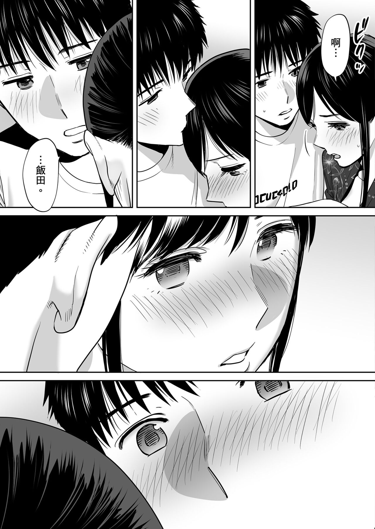 Karami Zakari vol. 2 - Page 96