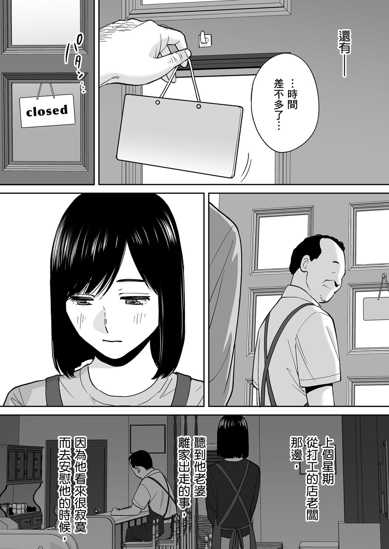 Karami Zakari vol. 3 | 只想交歡的年紀 3 - Page 151