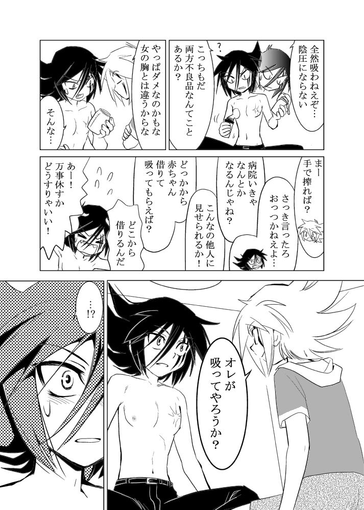 MILK - Page 12