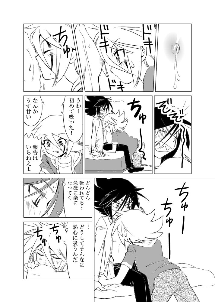 MILK - Page 14