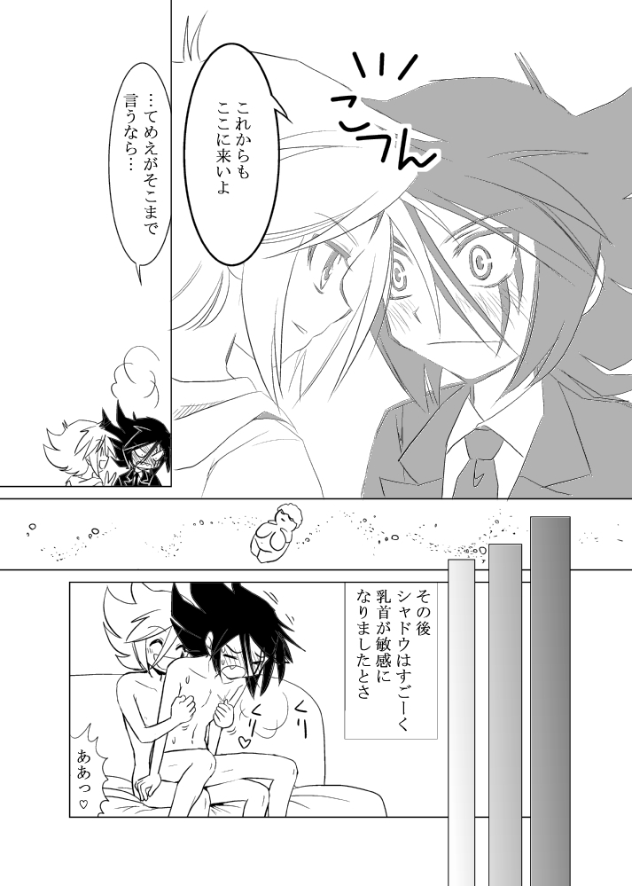 MILK - Page 27