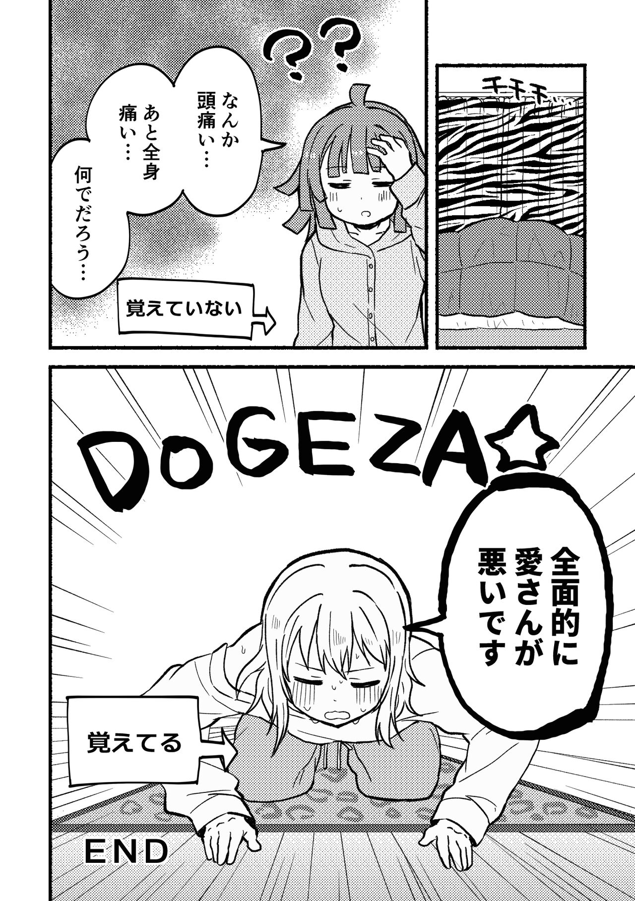 Zenbu Ai-san no Sei! - Page 32