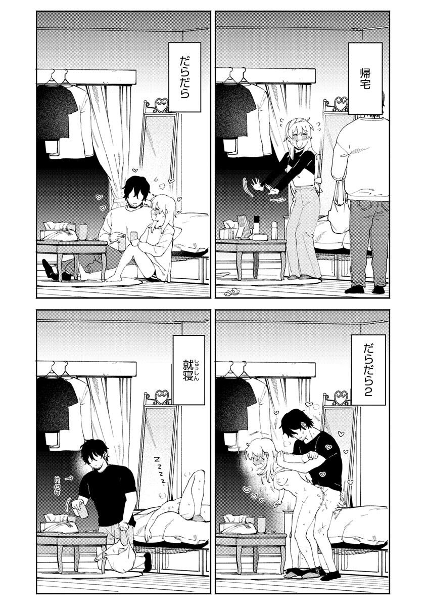 My Girl, My Boy - Page 161