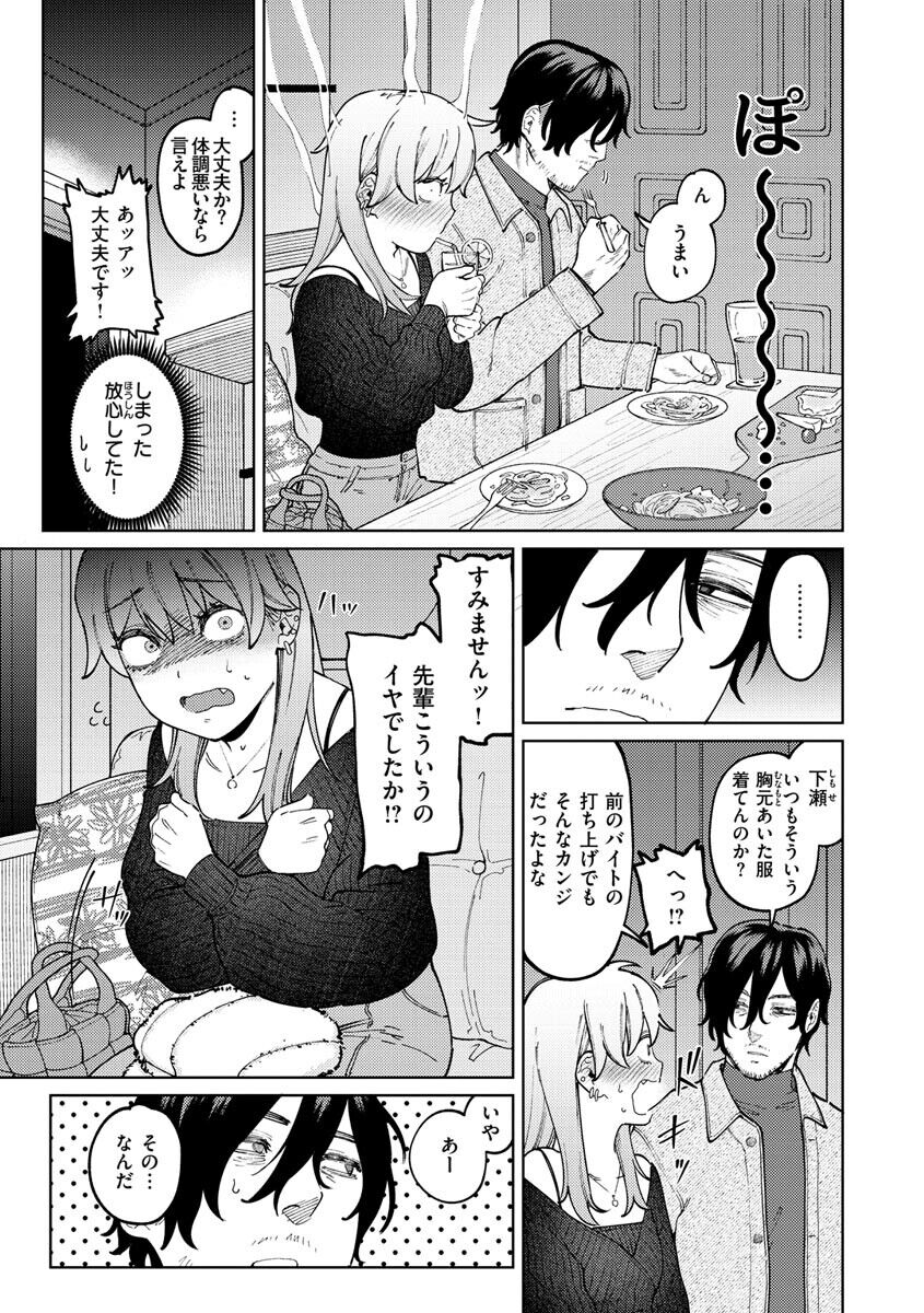 My Girl, My Boy - Page 33