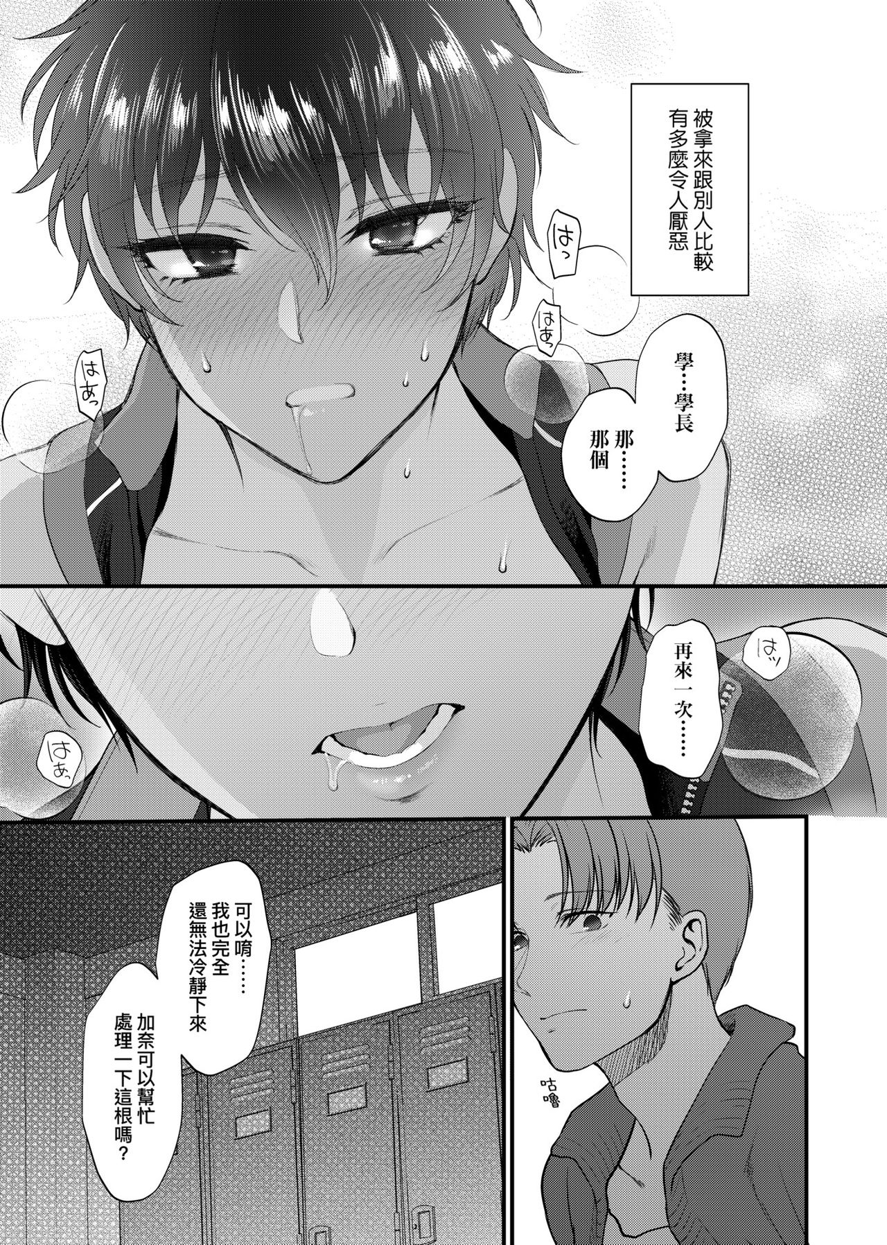 ふれてほしくて たまらない  未来數位、eve個人拼接版 無修正 DL版 - Page 105