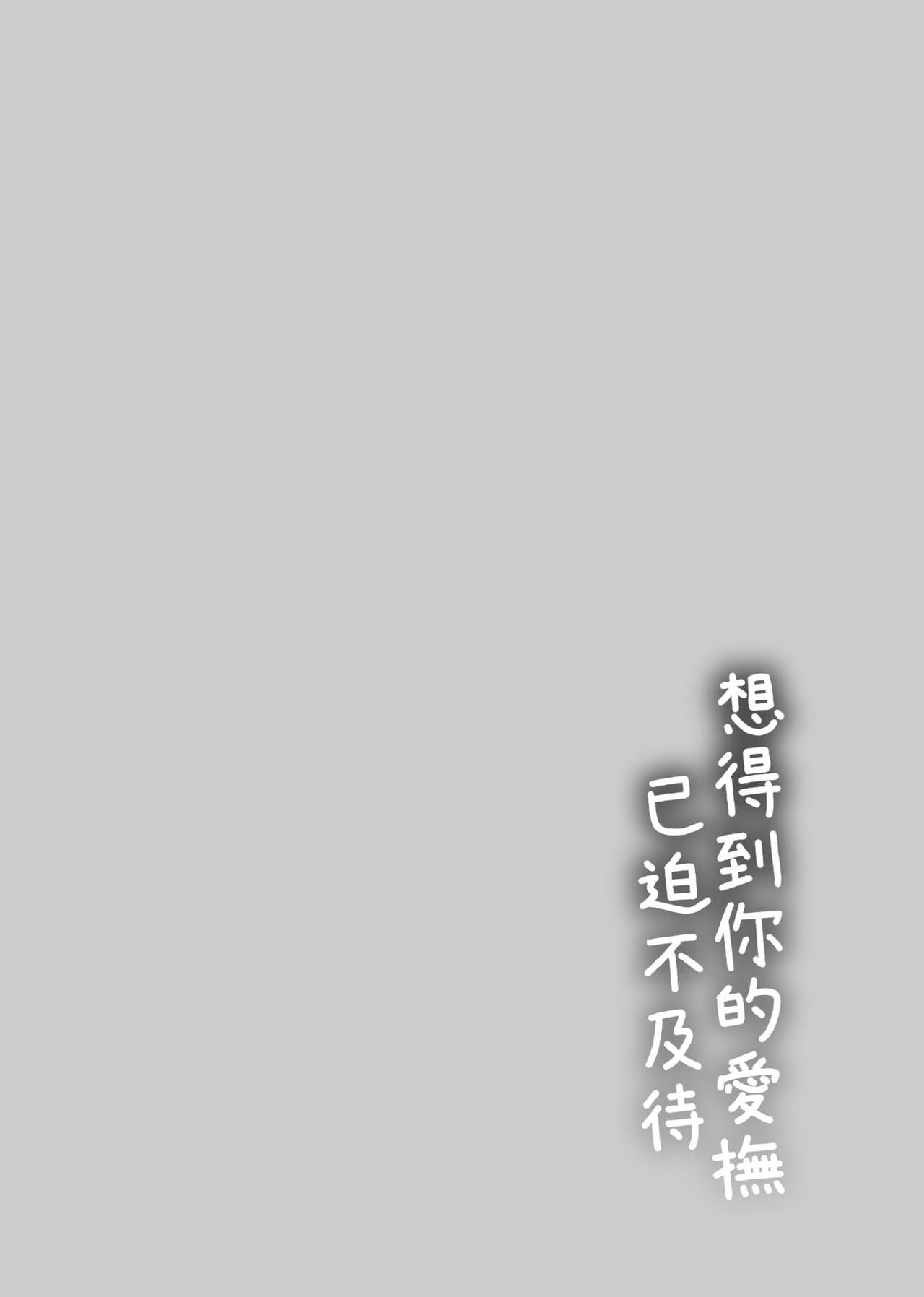 ふれてほしくて たまらない  未来數位、eve個人拼接版 無修正 DL版 - Page 112