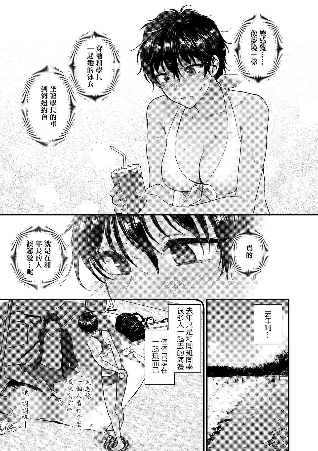 ふれてほしくて たまらない  未来數位、eve個人拼接版 無修正 DL版 - Page 115