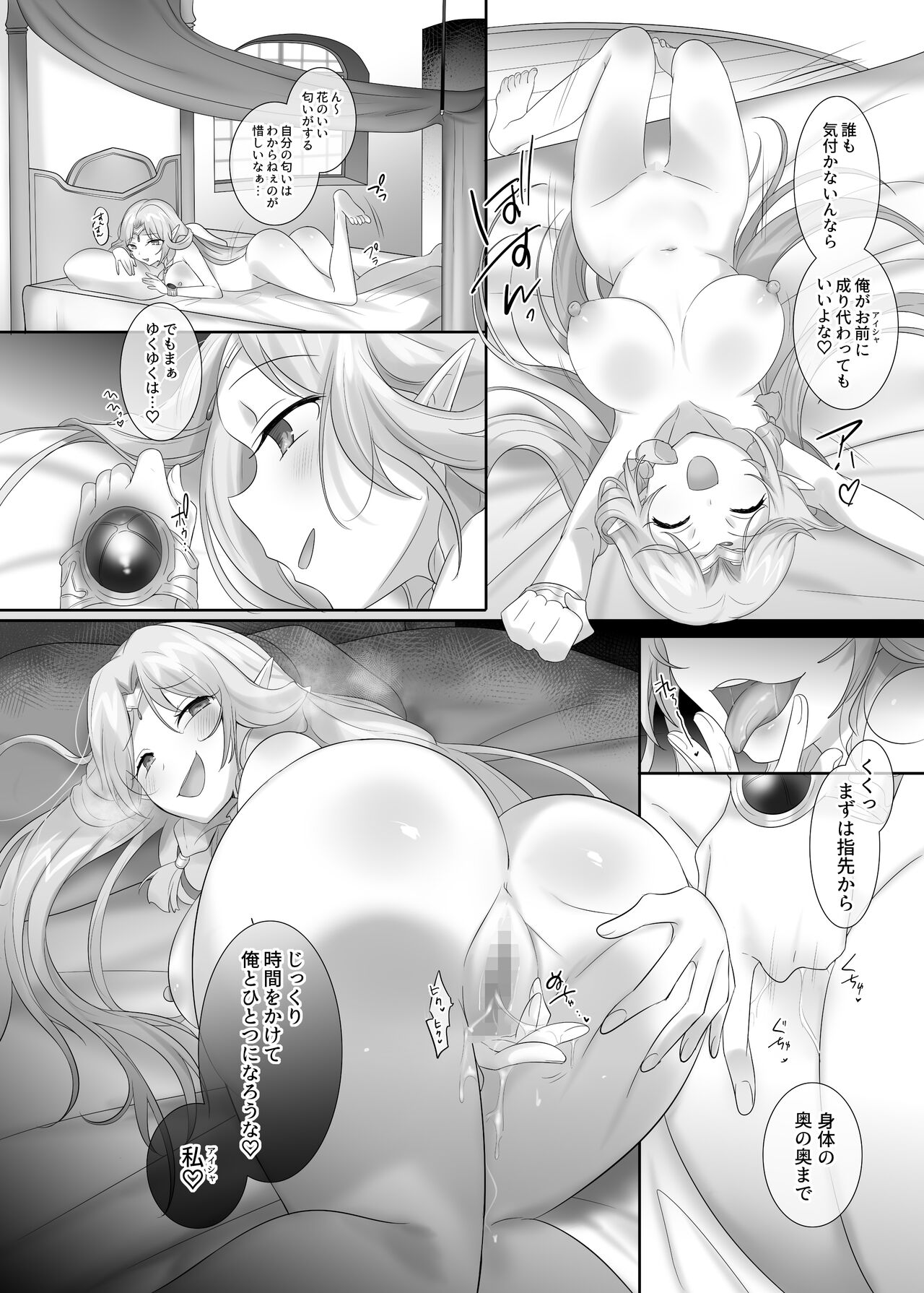 Body Thief Bracelet / Aisha edition,Emily edtion - Page 24