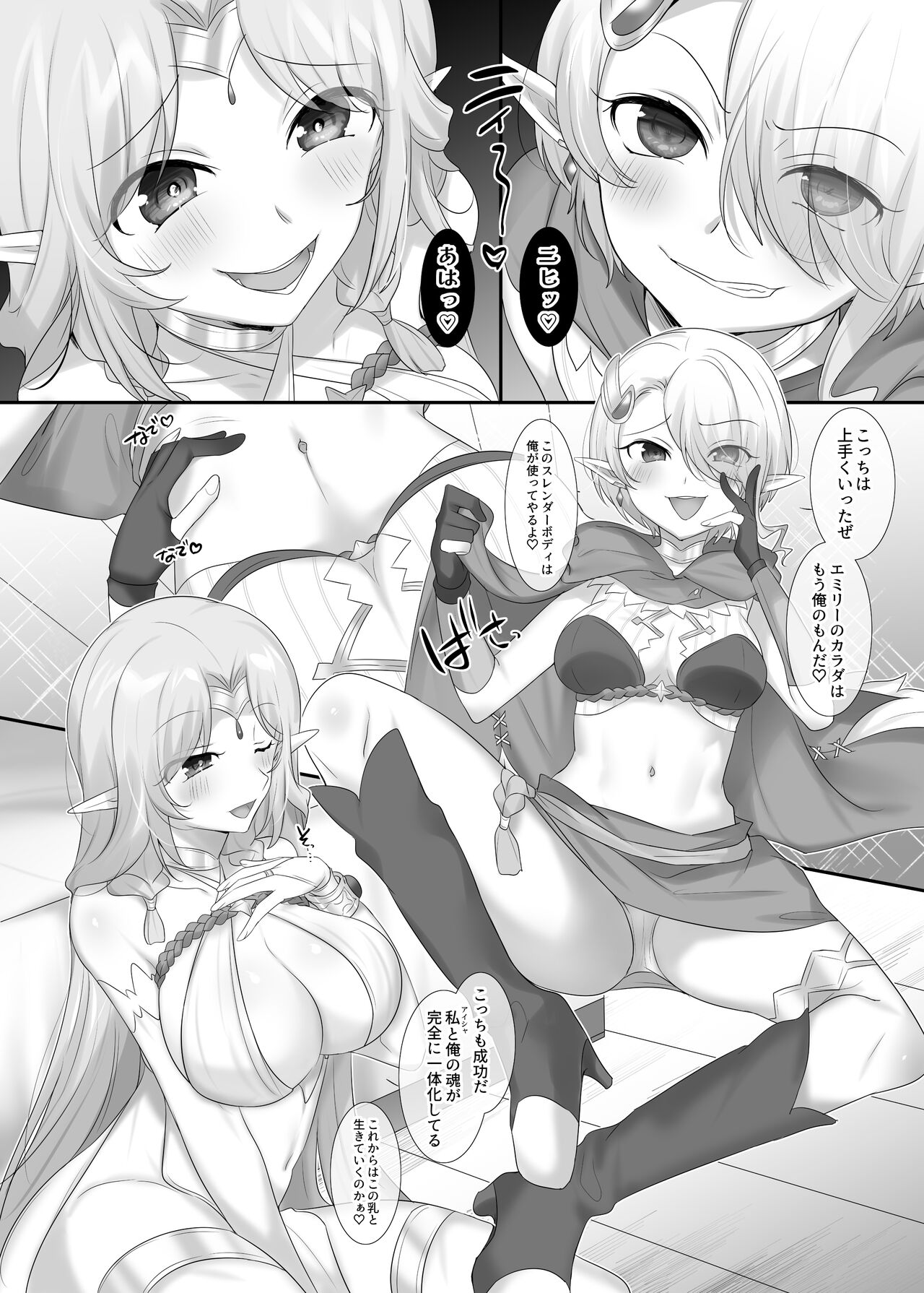 Body Thief Bracelet / Aisha edition,Emily edtion - Page 31