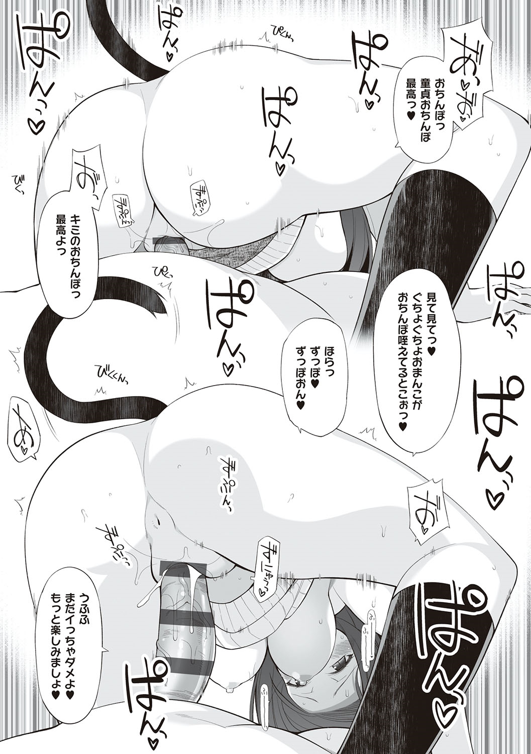 Neko to Geboku - Page 124