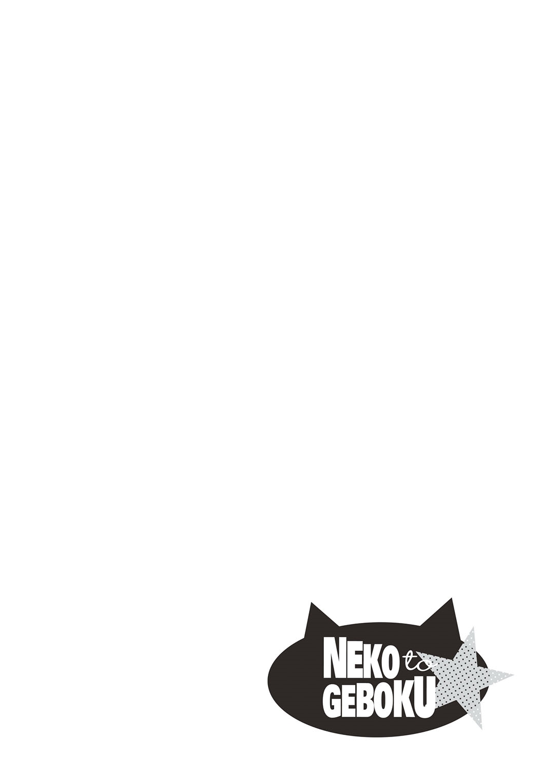 Neko to Geboku - Page 129