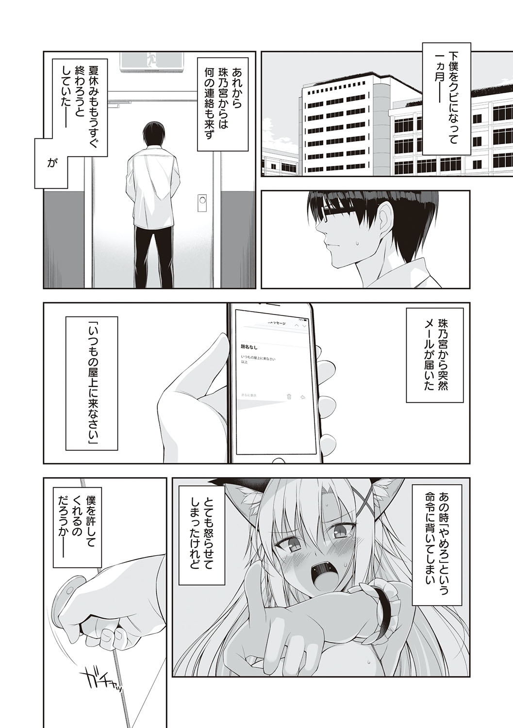 Neko to Geboku - Page 136
