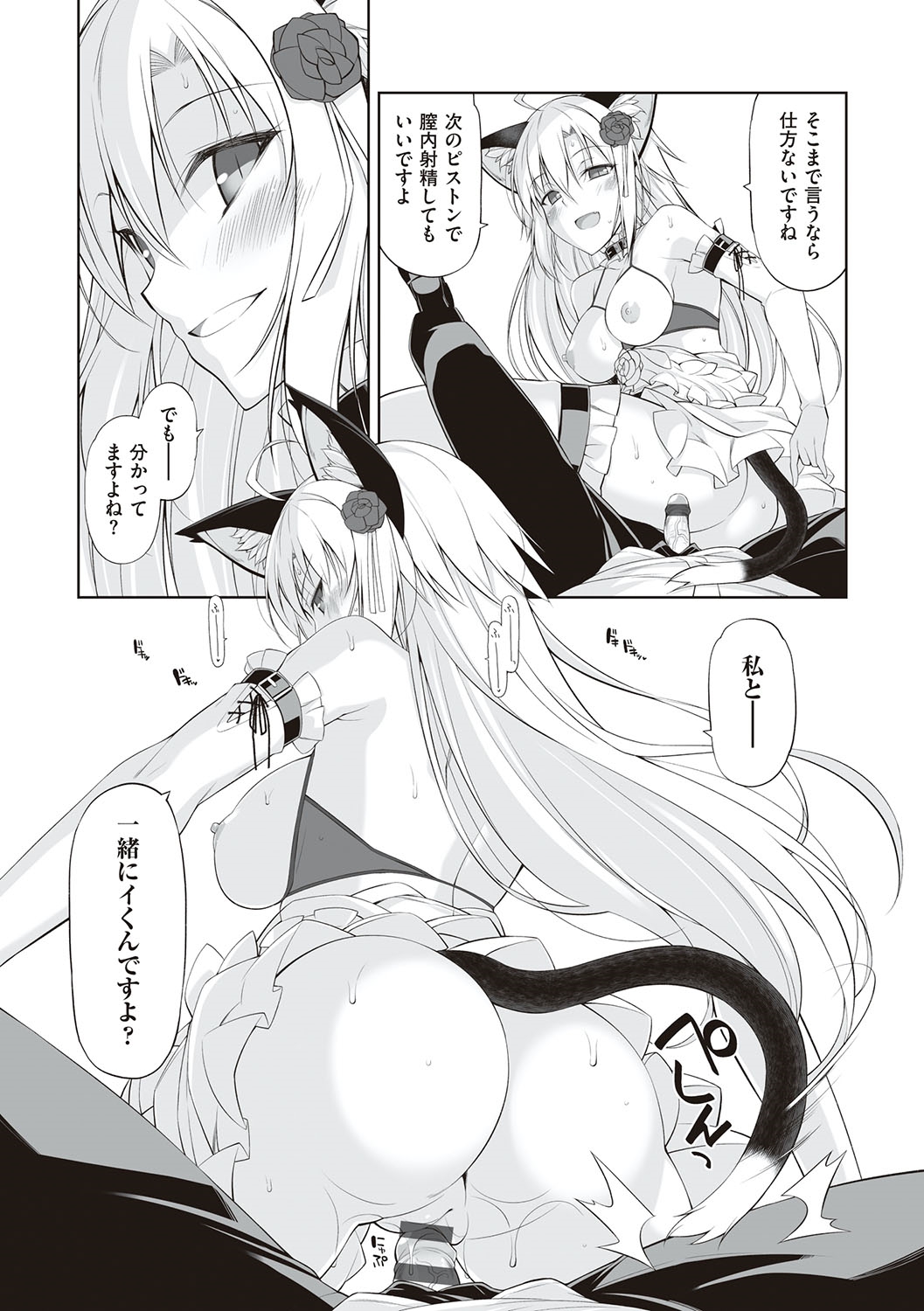Neko to Geboku - Page 154