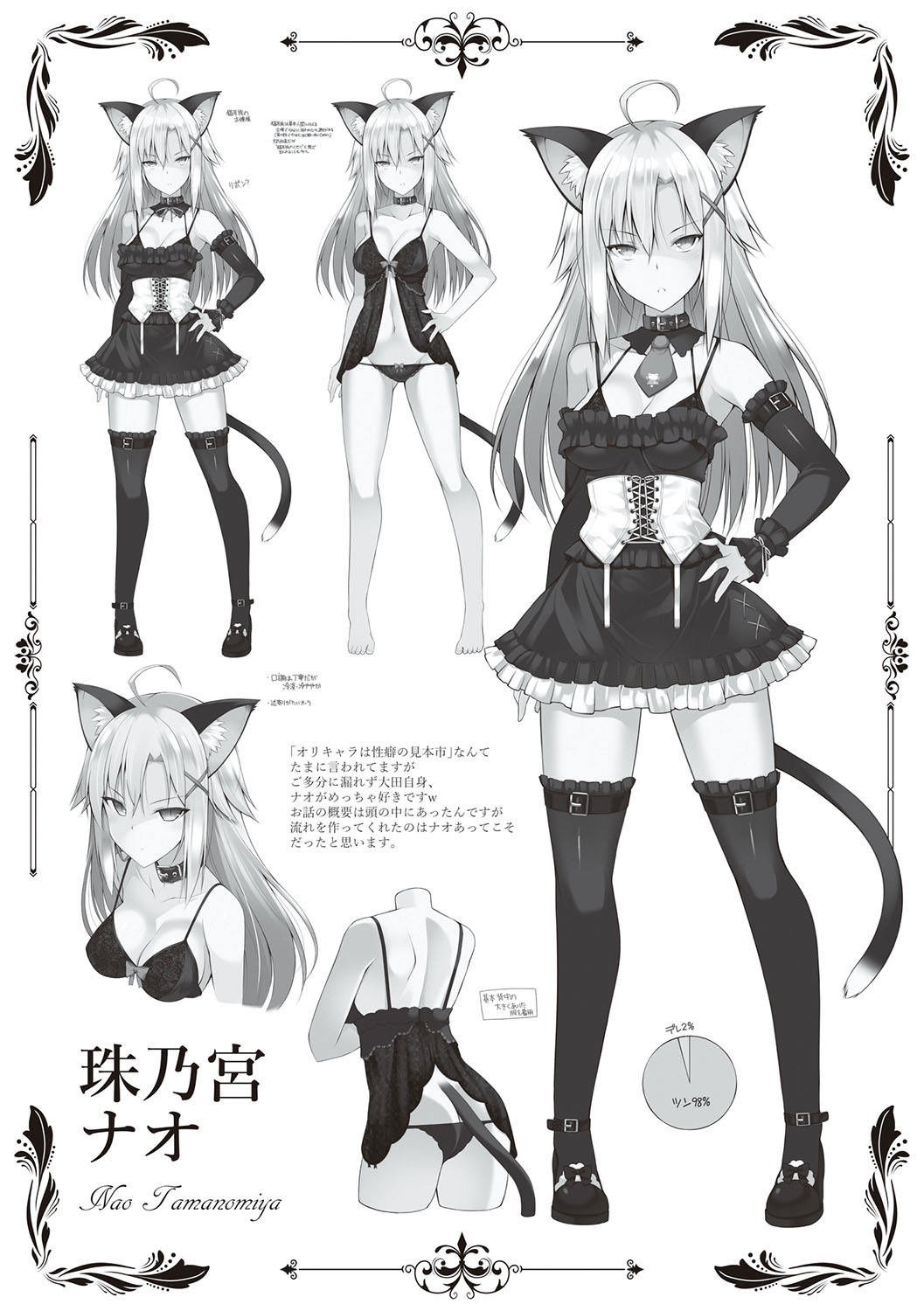 Neko to Geboku - Page 48